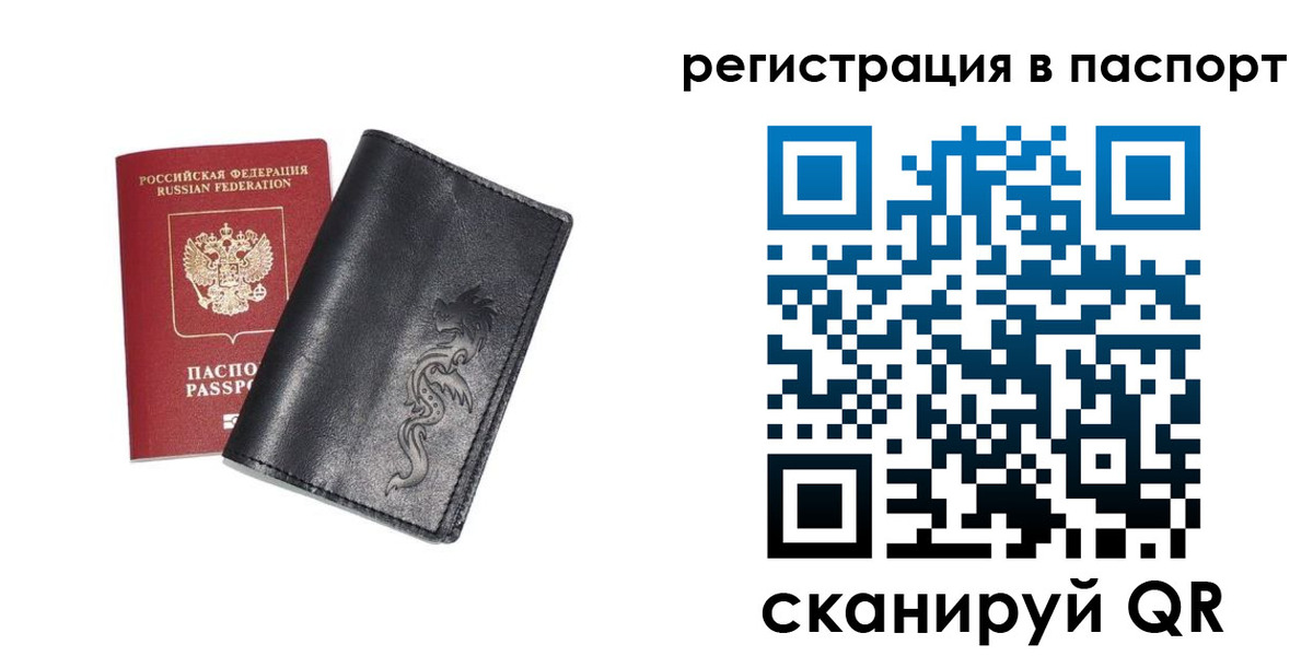прописка в квартире в Усолье-Сибирском