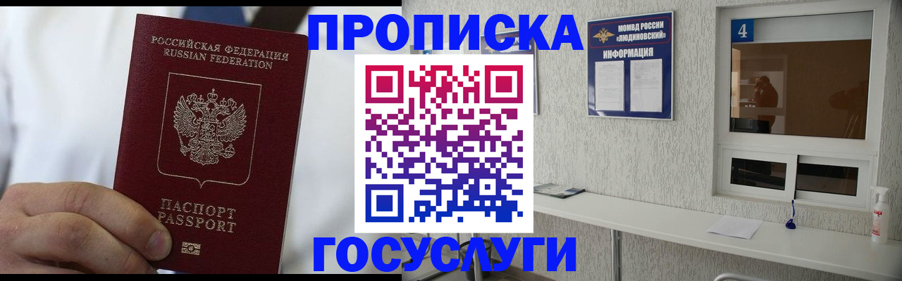 временная регистрация надежно в Усолье-Сибирском