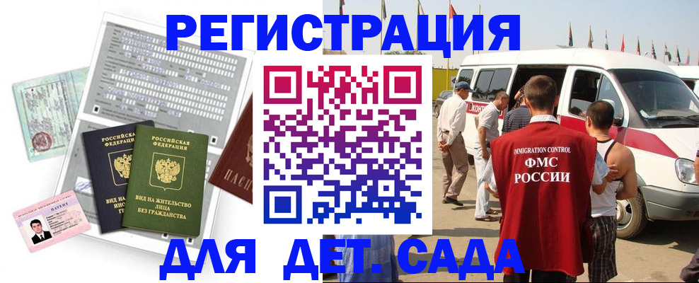 временная регистрация для школы в Усолье-Сибирском