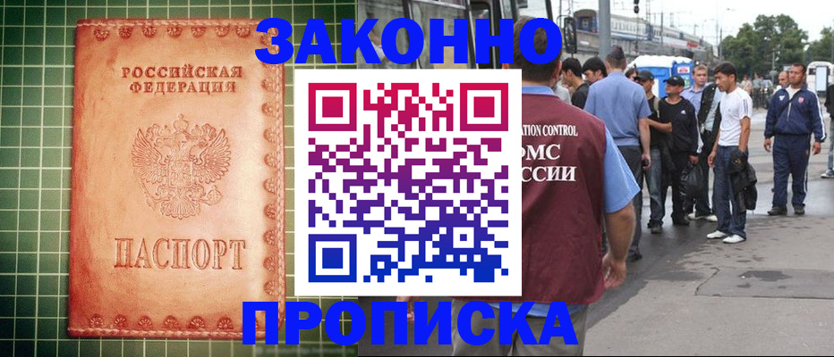 пропишу в квартире в Усолье-Сибирском
