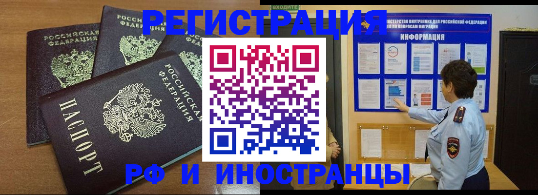 временная регистрация поиск в Усолье-Сибирском