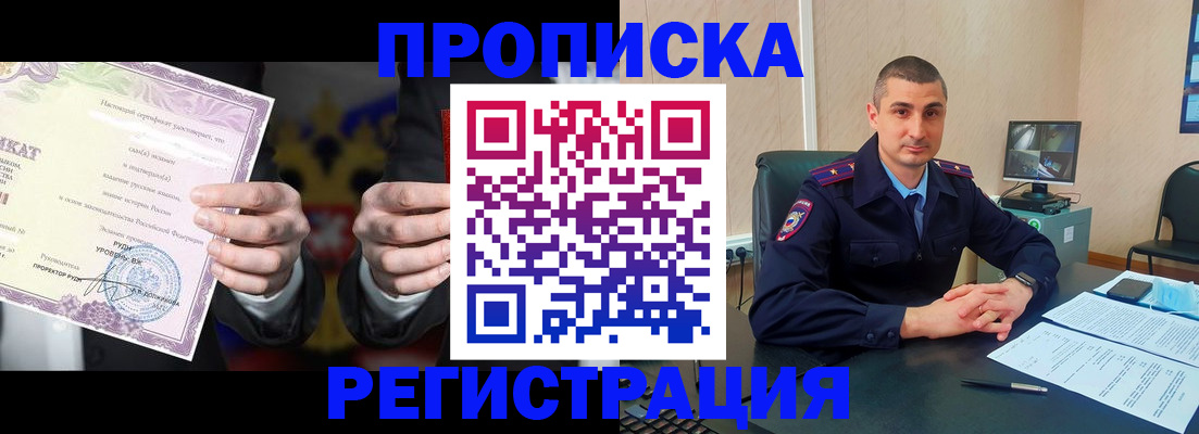 временная регистрация для школы в Усолье-Сибирском