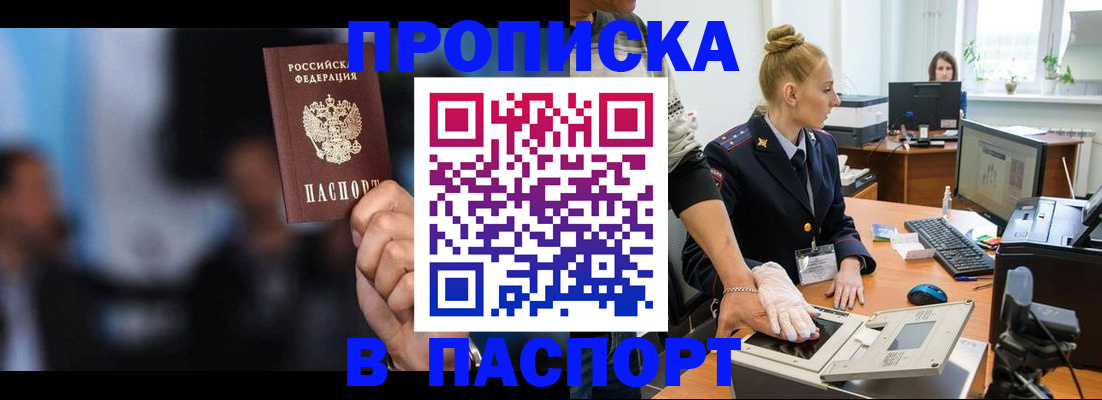 временная регистрация законно в Усолье-Сибирском