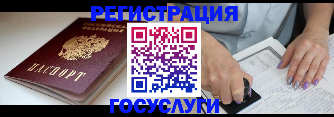 прописка ребенка в Усолье-Сибирском