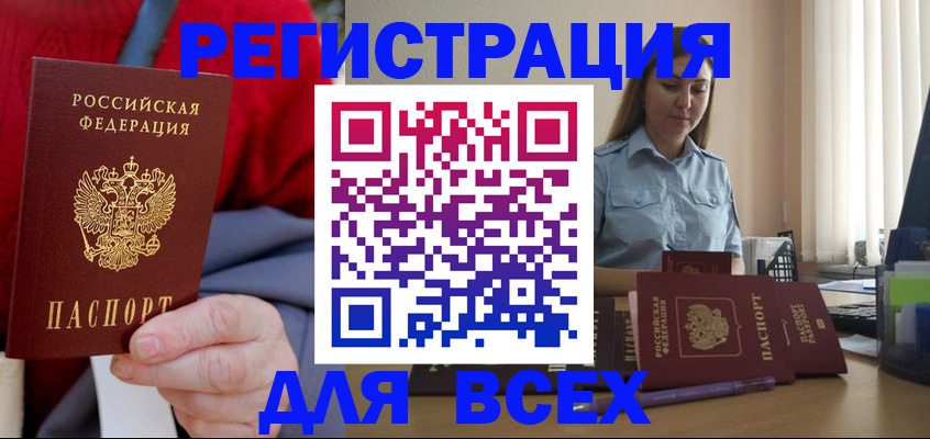 временная регистрация законно в Усолье-Сибирском