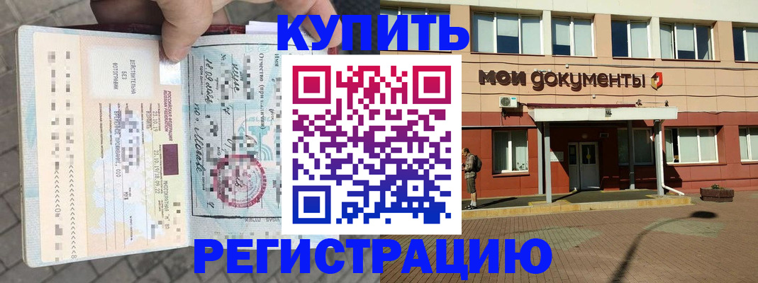 временная регистрация 2025 в Усолье-Сибирском