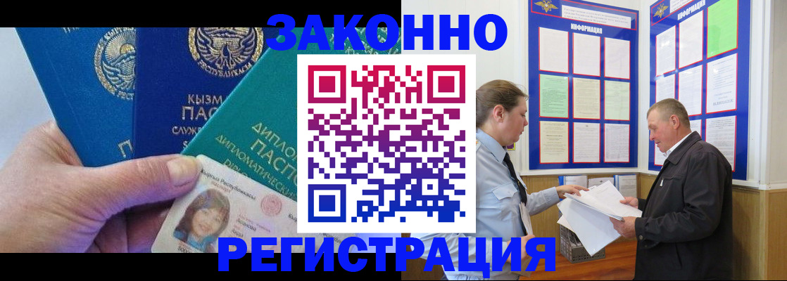 временная регистрация для всех в Усолье-Сибирском